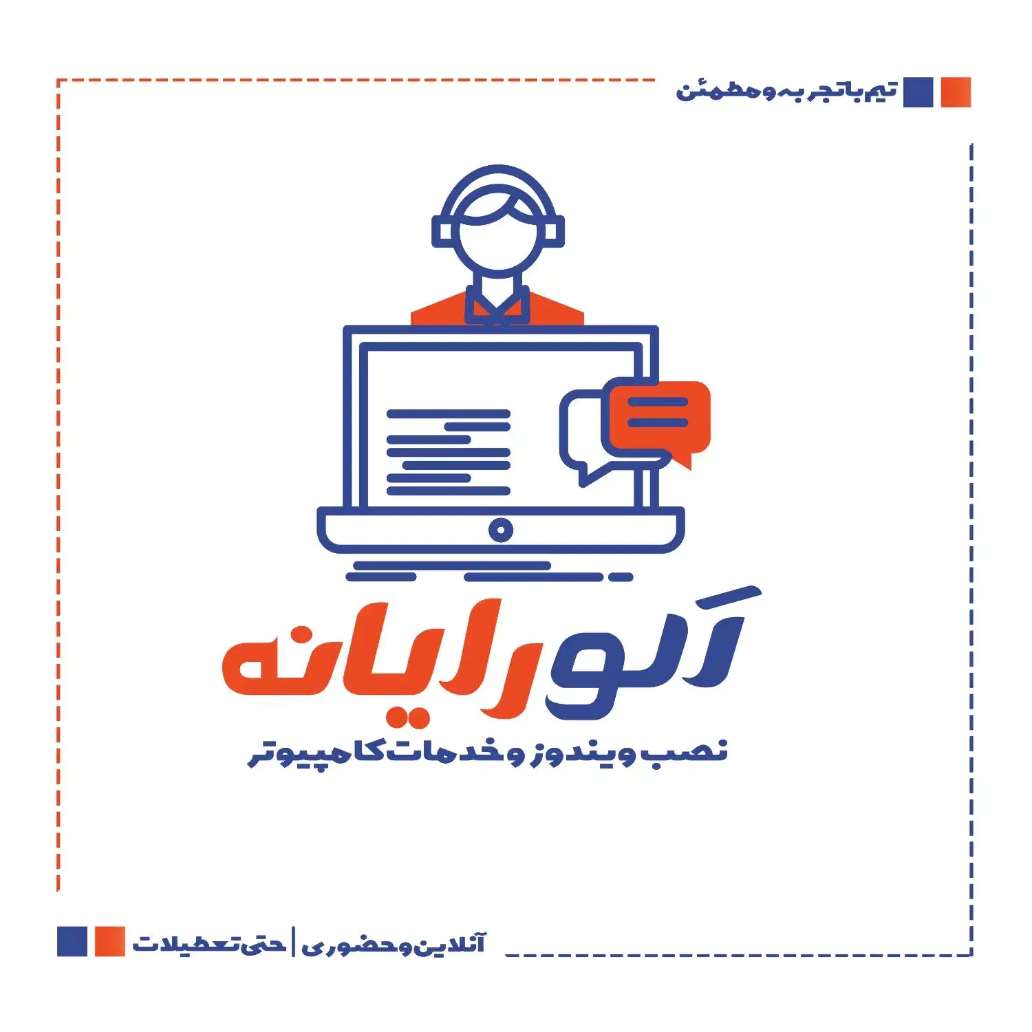 الو رایانه / نصب ویندوز و خدمات کامپیوتری|خدمات رایانهای و موبایل|همدان, |دیوار