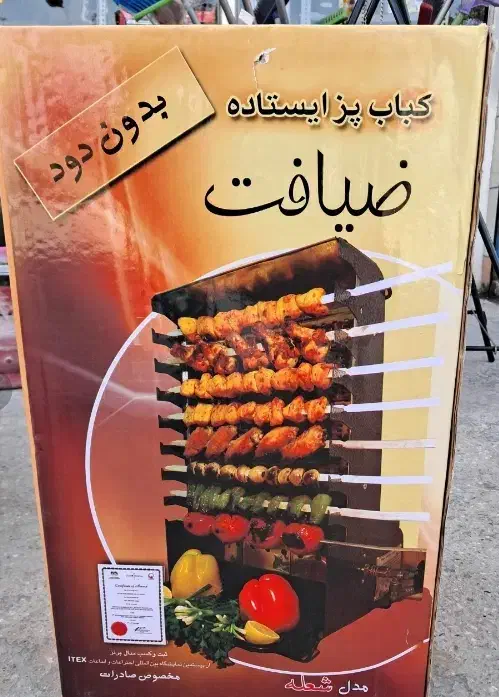 کباب پز گازی ضیافت|اجاق گاز و لوازم برقی پختوپز|گنبد کاووس, |دیوار