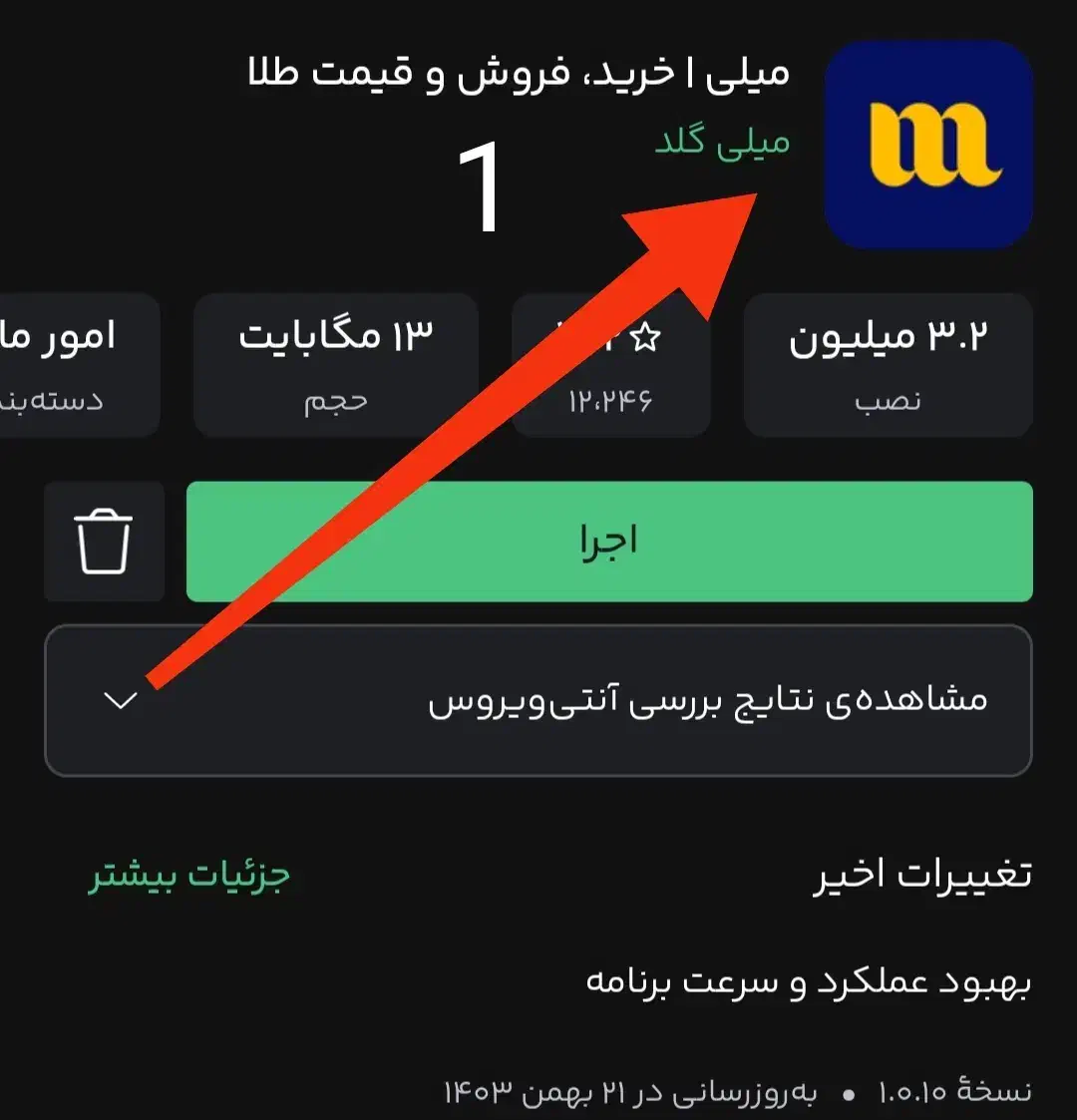 با ثبت نام طلای رایگان هدیه بگیر|کارت هدیه و تخفیف|چناران, |دیوار