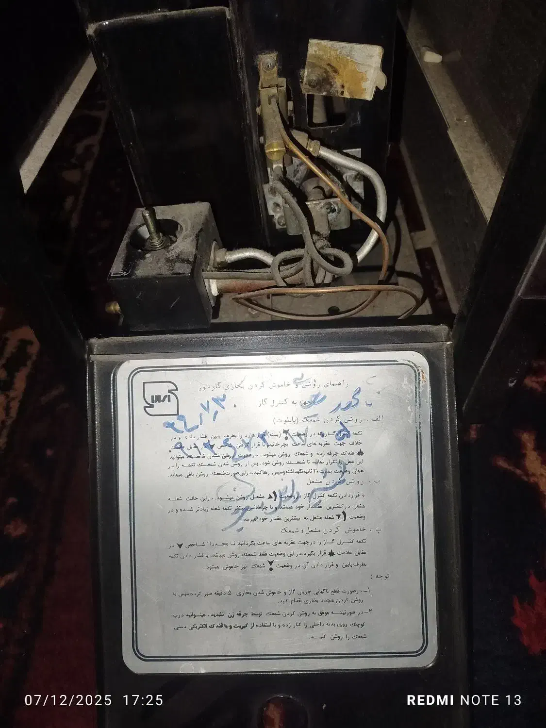 بخاری گاز سوز ۱۱۶۶|بخاری، هیتر، شومینه|مراغه, |دیوار