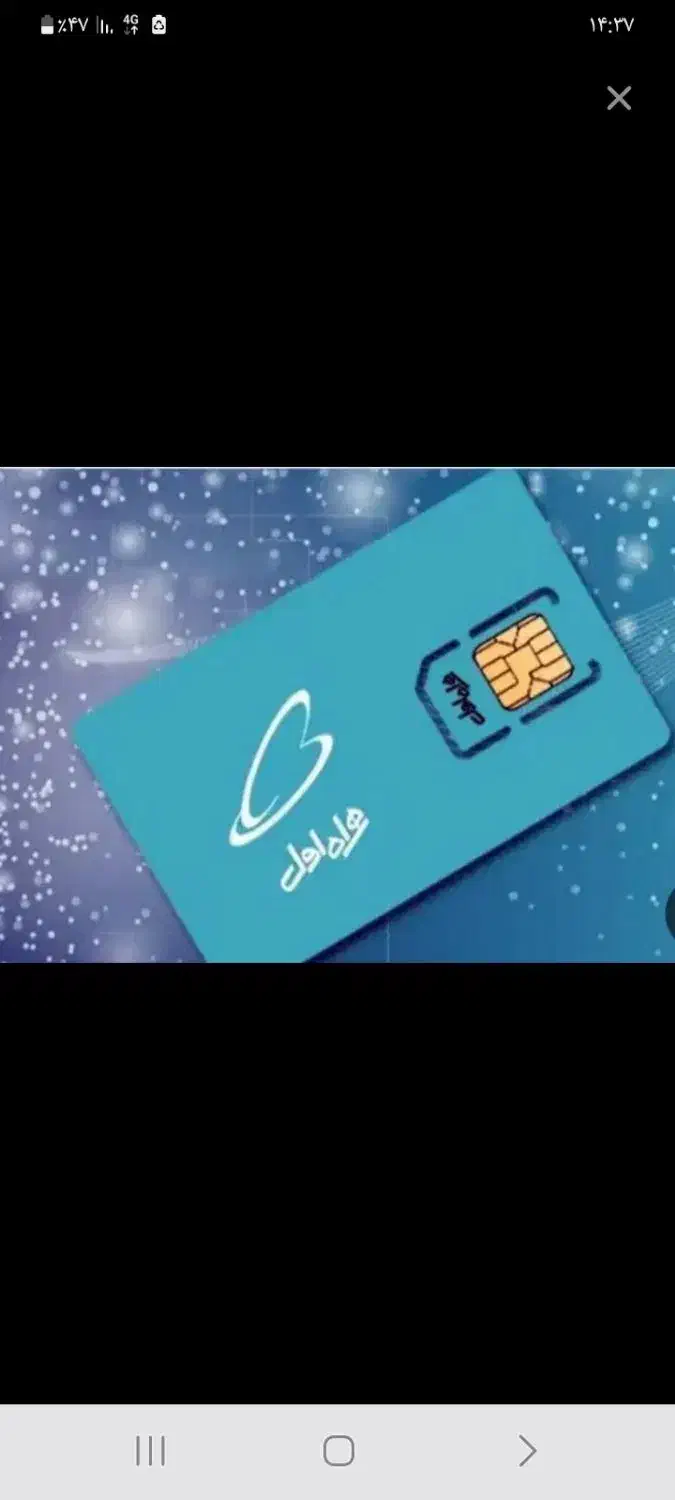 فروش‌سیم‌کارت‌|سیم‌کارت|سیرجان, |دیوار