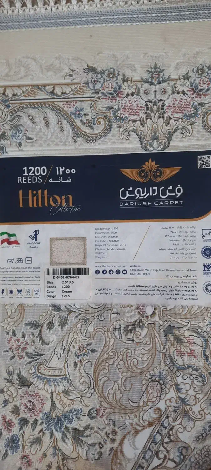 ۳تخته فرش ۹متری گل ابریشم وگل برجسته|فرش|قم, شهرک امام حسن|دیوار