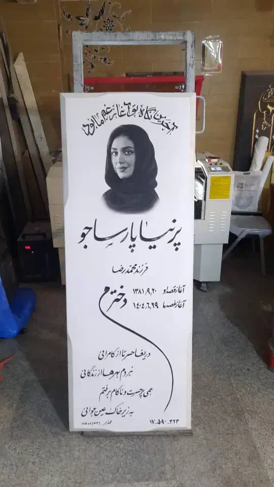 کار گاه تولیدی سنگ مزار نانو از تولید به مصرف|عمدهفروشی|تهران, شهرک بعثت|دیوار