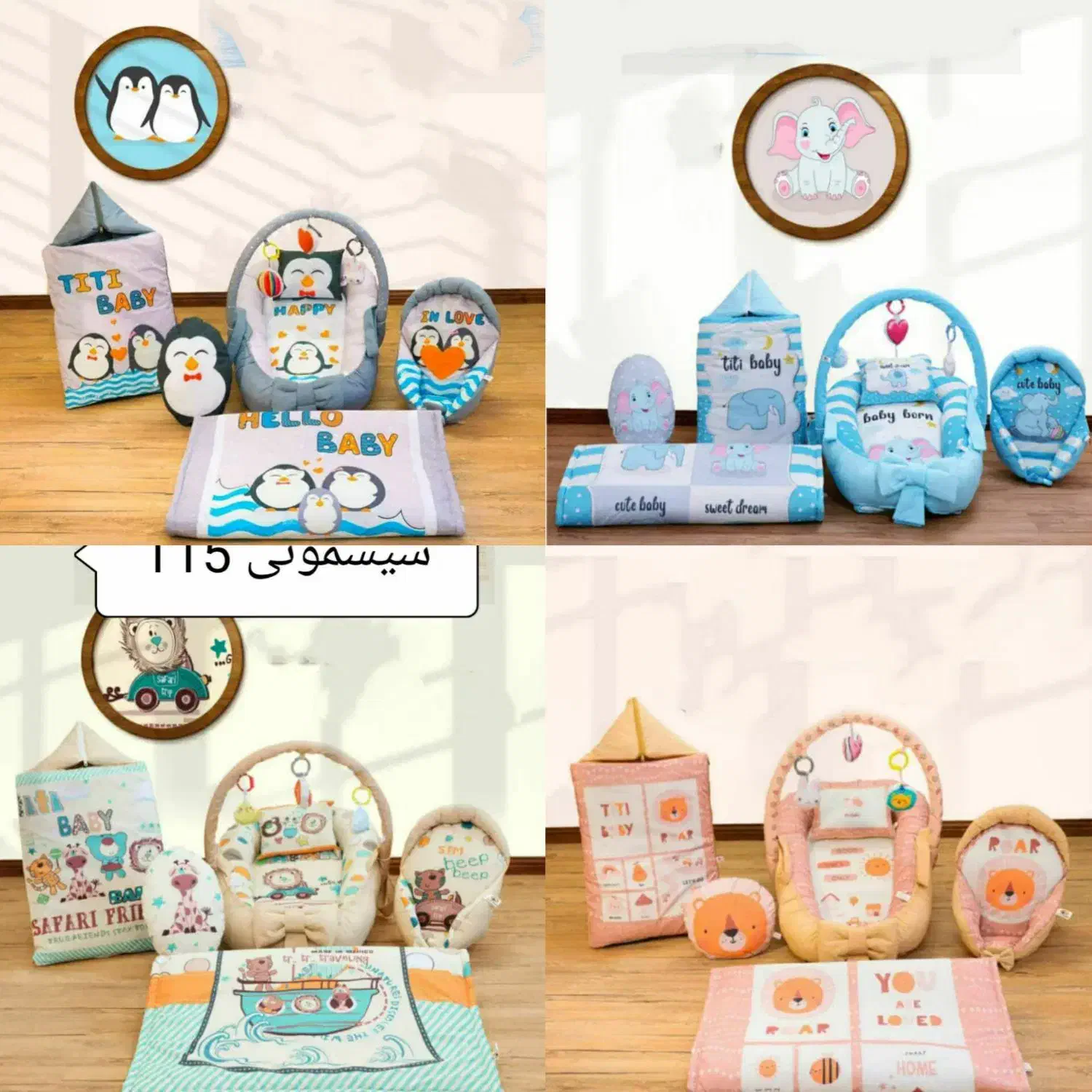 حوله جعبه ای پنج تیکه فروشگاه سیسمونی115|اسباب و اثاث بچه|کرمان, |دیوار