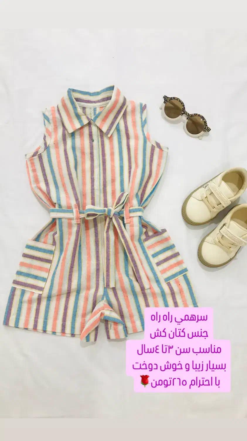 لباس کودک|کفش و لباس بچه|بندر کنگان, |دیوار