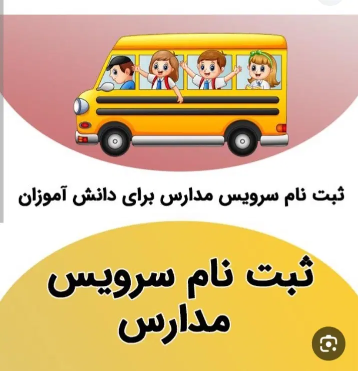 هم سرویسی منطقه نارمک هفت حوض|خدمات حمل و نقل|تهران, نارمک جنوبی|دیوار