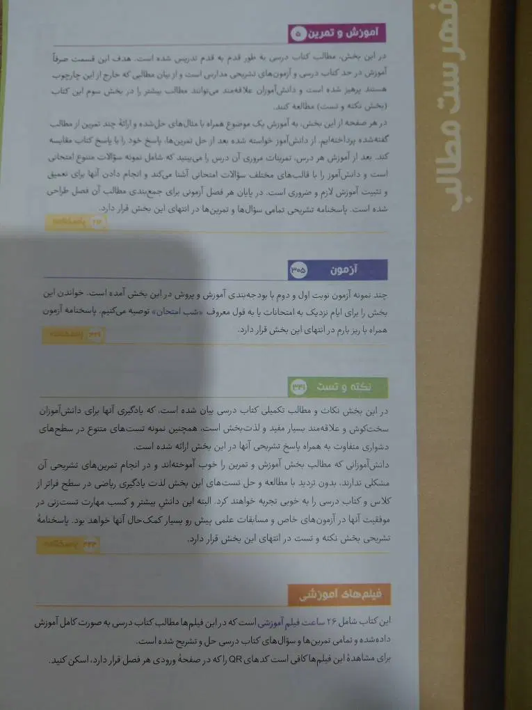 کتاب سیر تا پیاز گاج نهم|کتاب و مجله آموزشی|تهران, قاسمآباد|دیوار