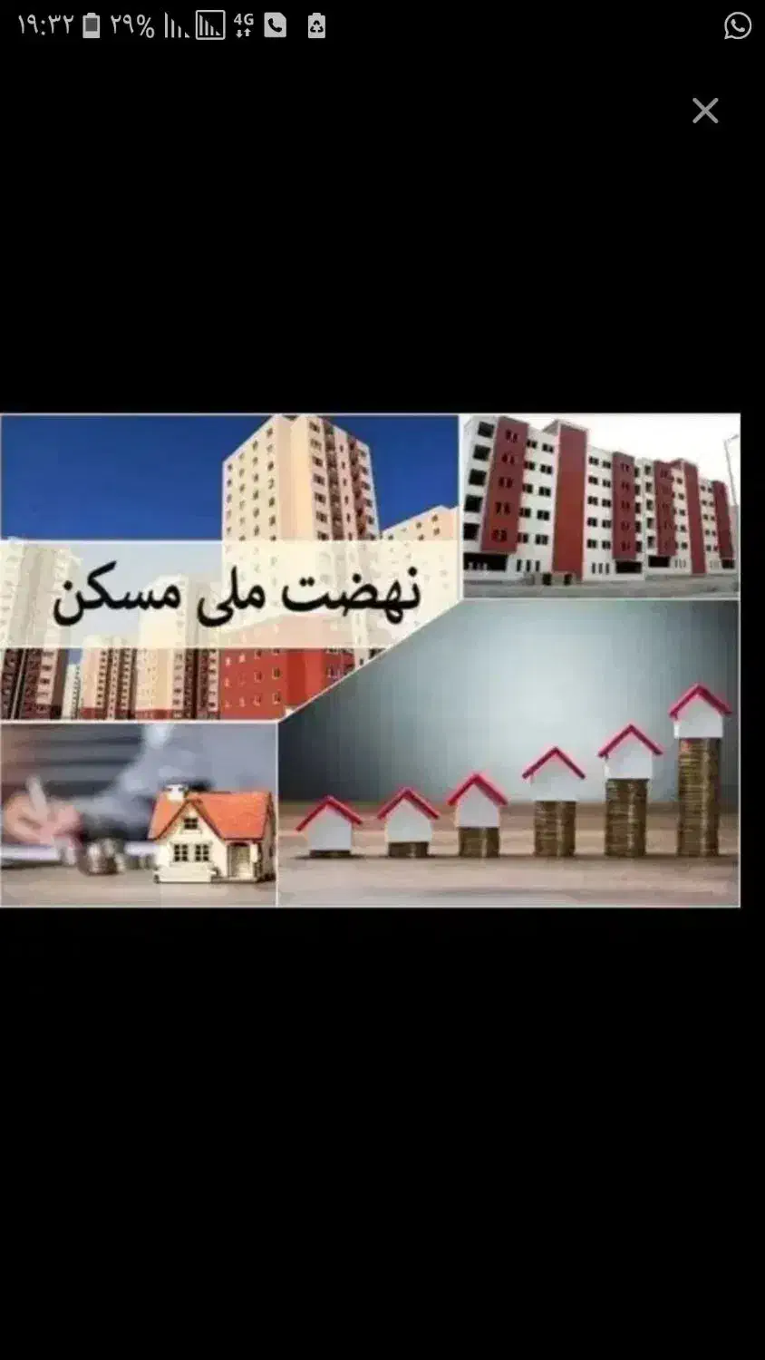 مسکن ملی|پیش‌فروش املاک|داراب, |دیوار