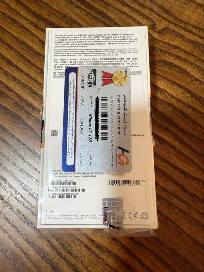 گوشی ایفون ۱۲ نرمال|موبایل|رشت, گلسار|دیوار