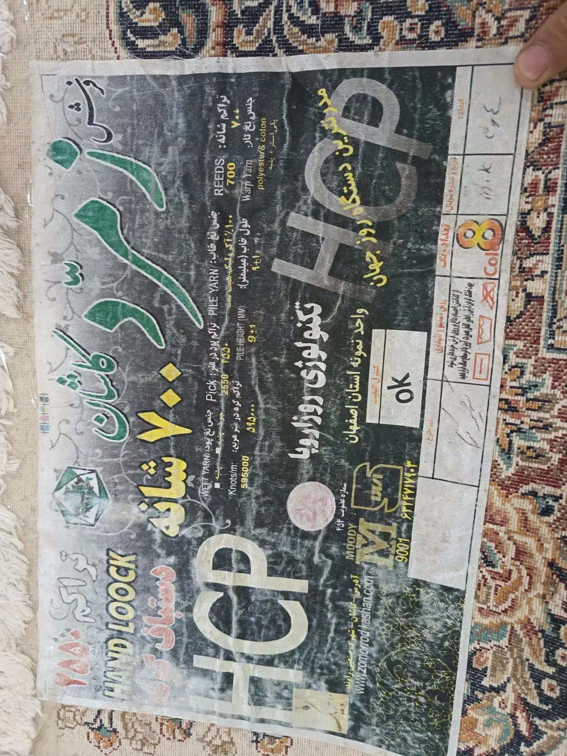 فرش دست باف|فرش|تربت جام, شهرک معلم|دیوار