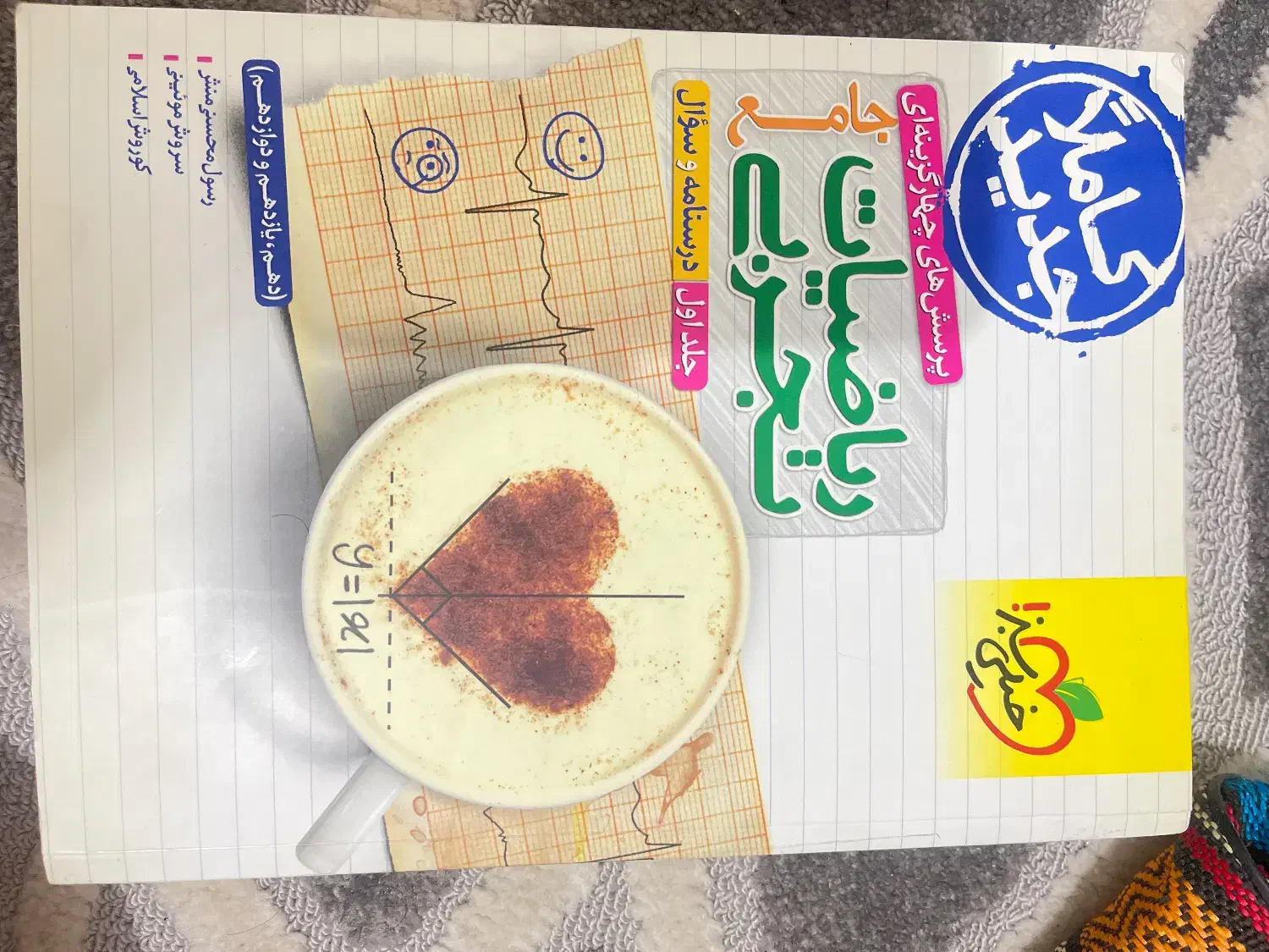 کتاب کنکور|کتاب و مجله آموزشی|رفسنجان, |دیوار