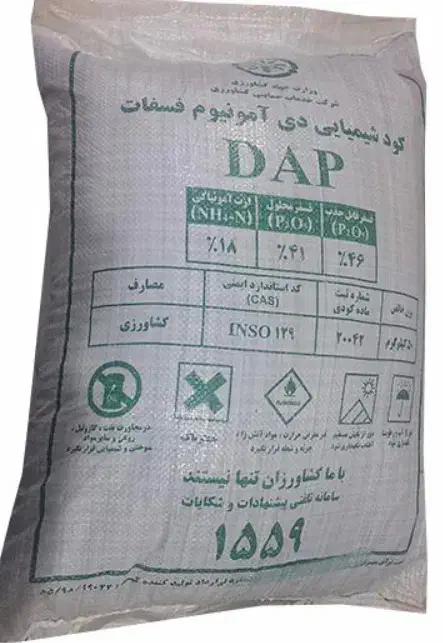 کود شیمیایی کود سیاه کود دی آمینیوم رازی|خدمات باغبانی و درختکاری|همدان, |دیوار