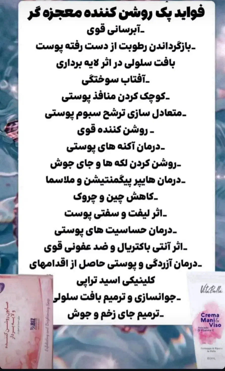 پک صابون و کرم روشن کننده|آرایشی، بهداشتی، درمانی|هرسین, |دیوار