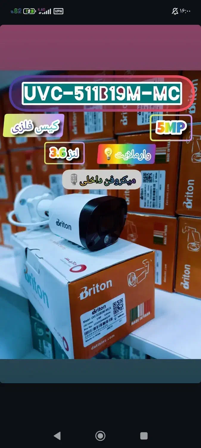 دوربین مداربسته|خدمات پیشه و مهارت|سیرجان, |دیوار