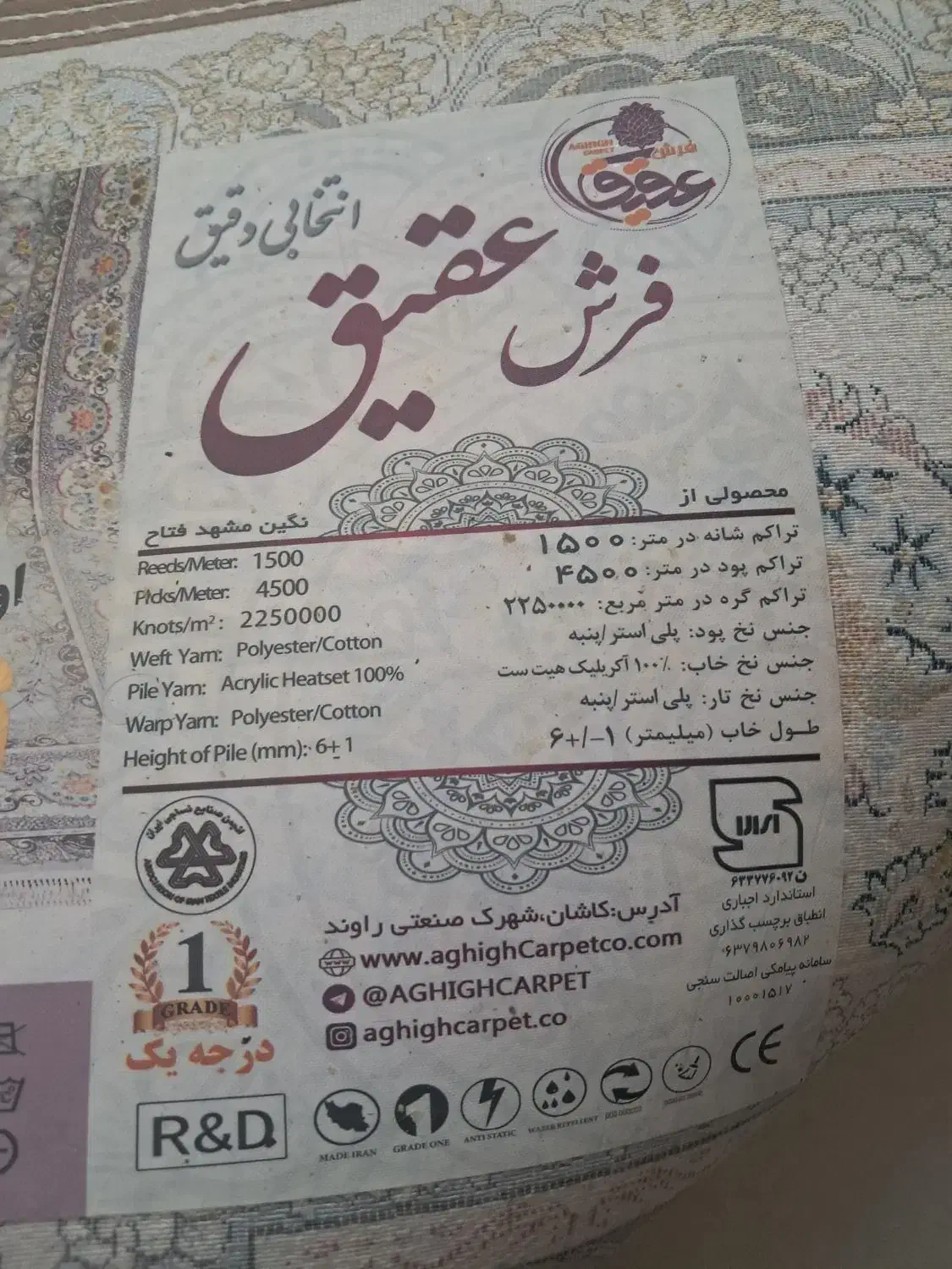 فرش عقیق۱۵۰۰شانه۱۰رنگ نونو|فرش|نهاوند, |دیوار