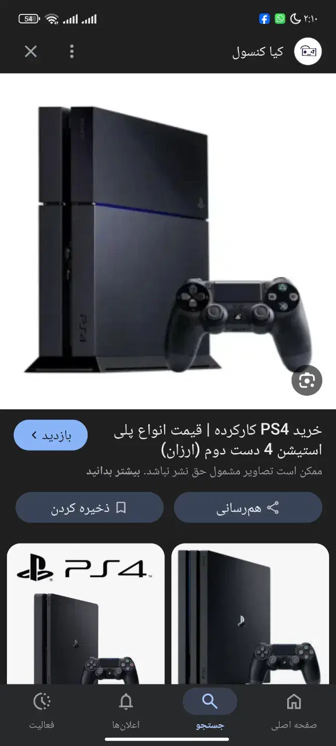 ps4 fat 500gig|کنسول، بازی ویدئویی و آنلاین|اهواز, شریعتی جنوبی|دیوار