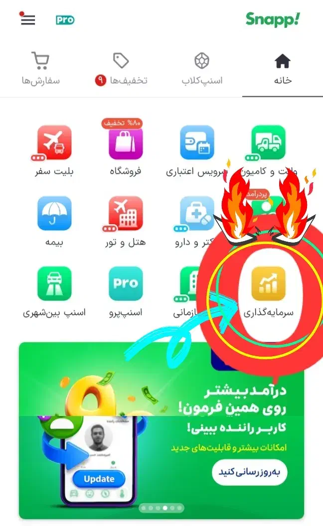 طلا رایگان در اسنپ|کارت هدیه و تخفیف|تهران, دریان‌نو|دیوار