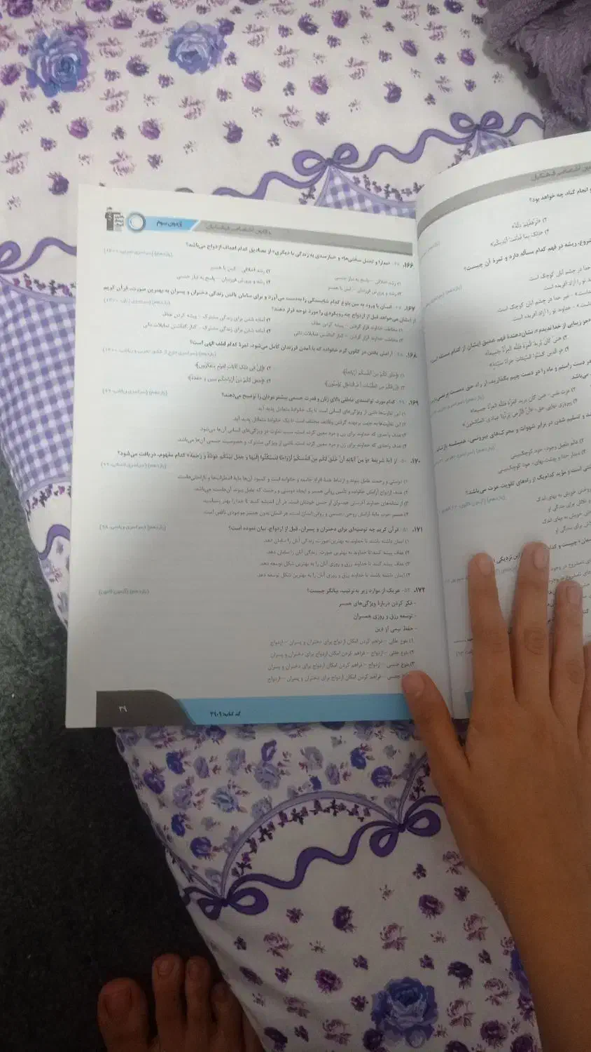 کتاب آزمون فرهنگیان|کتاب و مجله آموزشی|قم, دروازه چوبی|دیوار