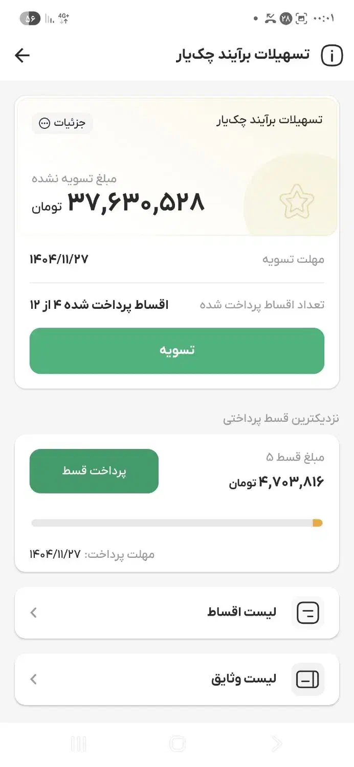 کد هدیه ۱۵۰ + ۷۵ هزار تومانی ویپاد UO9EBL|کارت هدیه و تخفیف|تهران, پونک|دیوار
