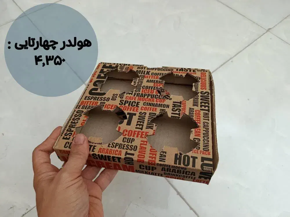 پخش لیوان کافه|ظروف نگهدارنده، پلاستیکی، یک‌بارمصرف|شیراز, شهرک بهشتی|دیوار