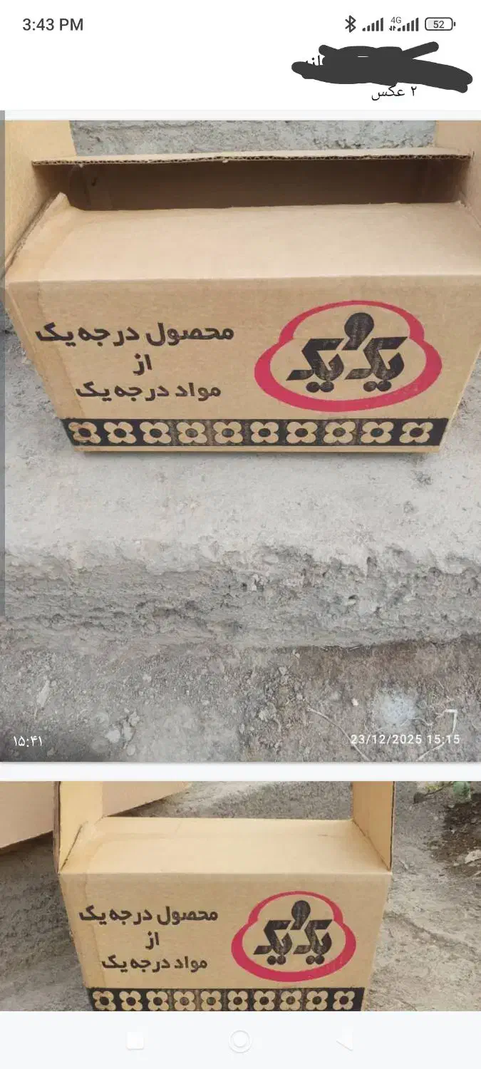 کارتن|عمده‌فروشی|مشهد, باغون آباد|دیوار