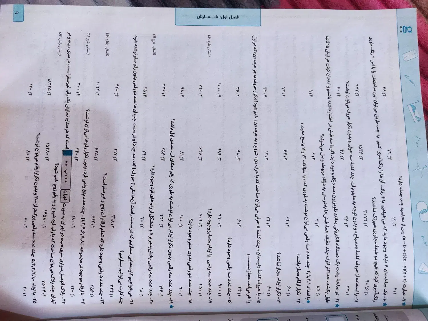کتاب کمکی کنکور ریاضی گاج میکرو انسانی نو|کتاب و مجله آموزشی|شیراز, آبیاری|دیوار