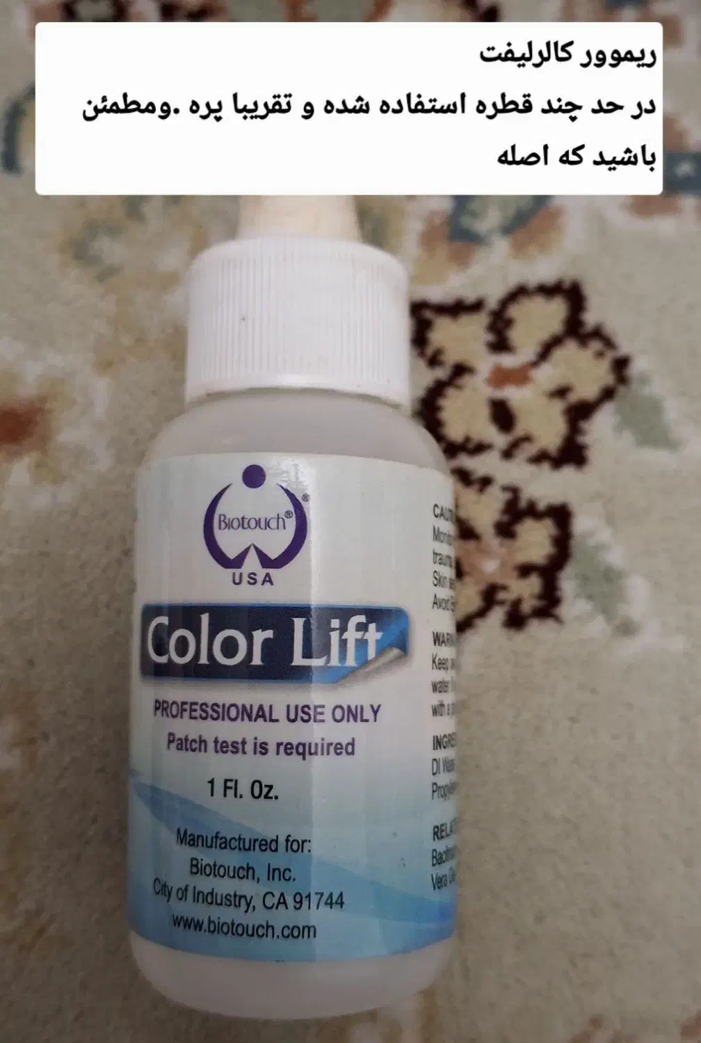 مواد ریموو|آرایشی، بهداشتی، درمانی|ارومیه, |دیوار