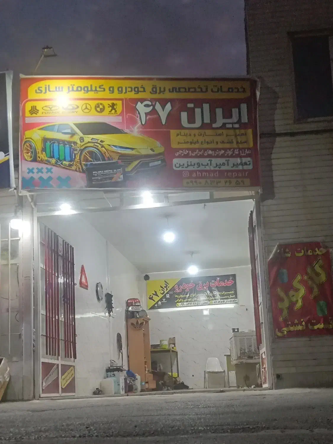 خدمات تخصصی برق و کیلومتر خودرو|خدمات موتور و ماشین|اراک, |دیوار