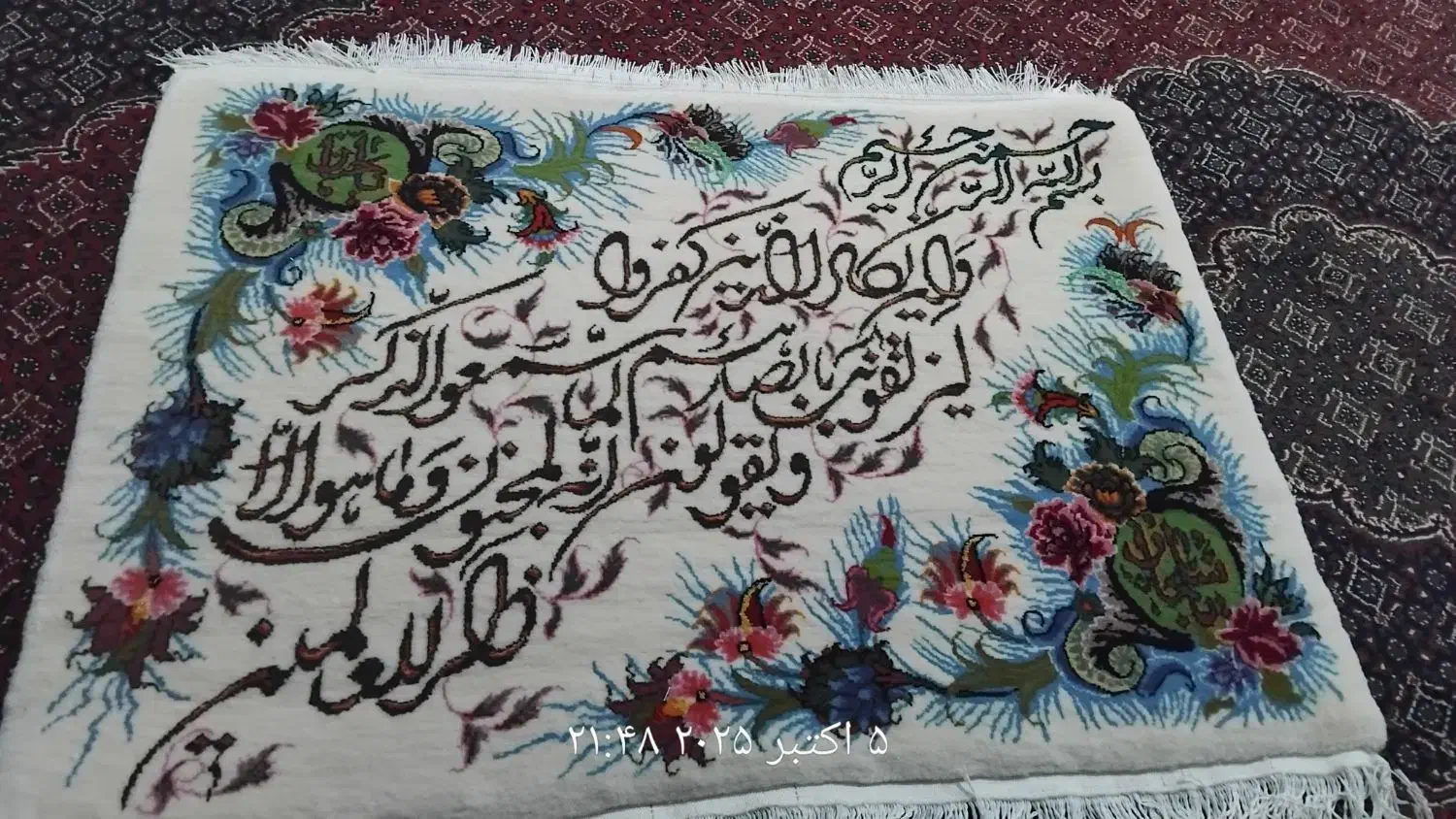 قالیچه|فرش|بیجار, |دیوار