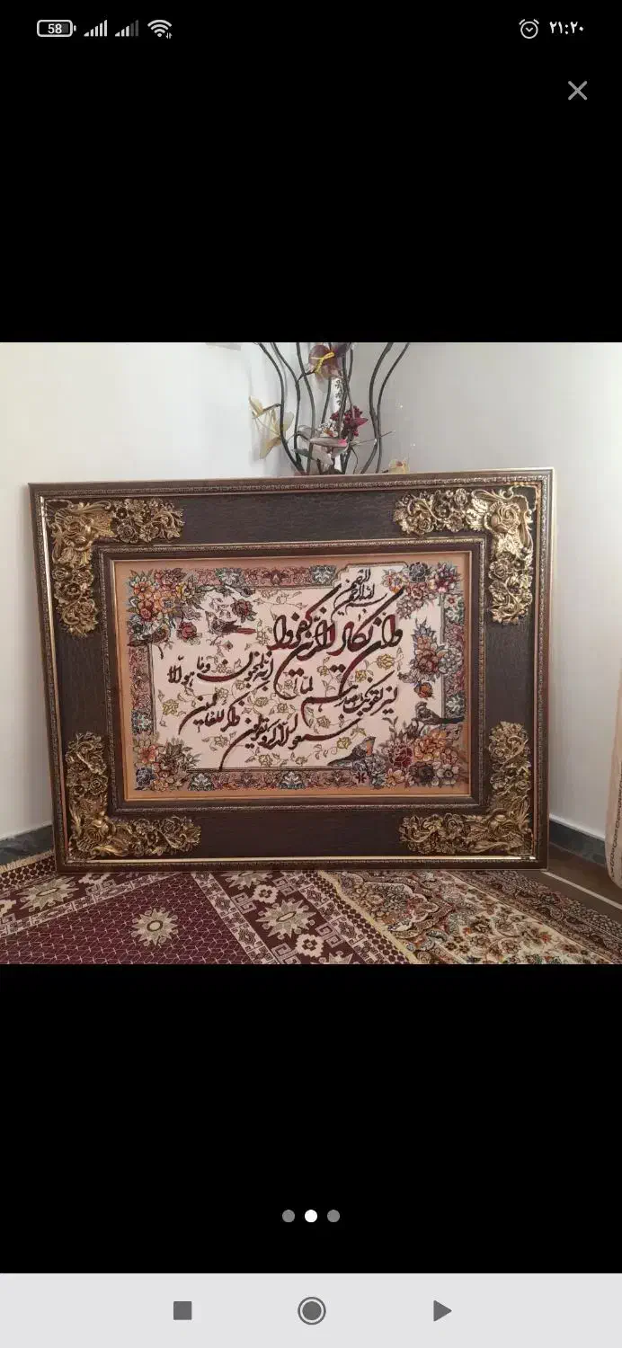 تابلو فرش|تابلو فرش|بانه, |دیوار