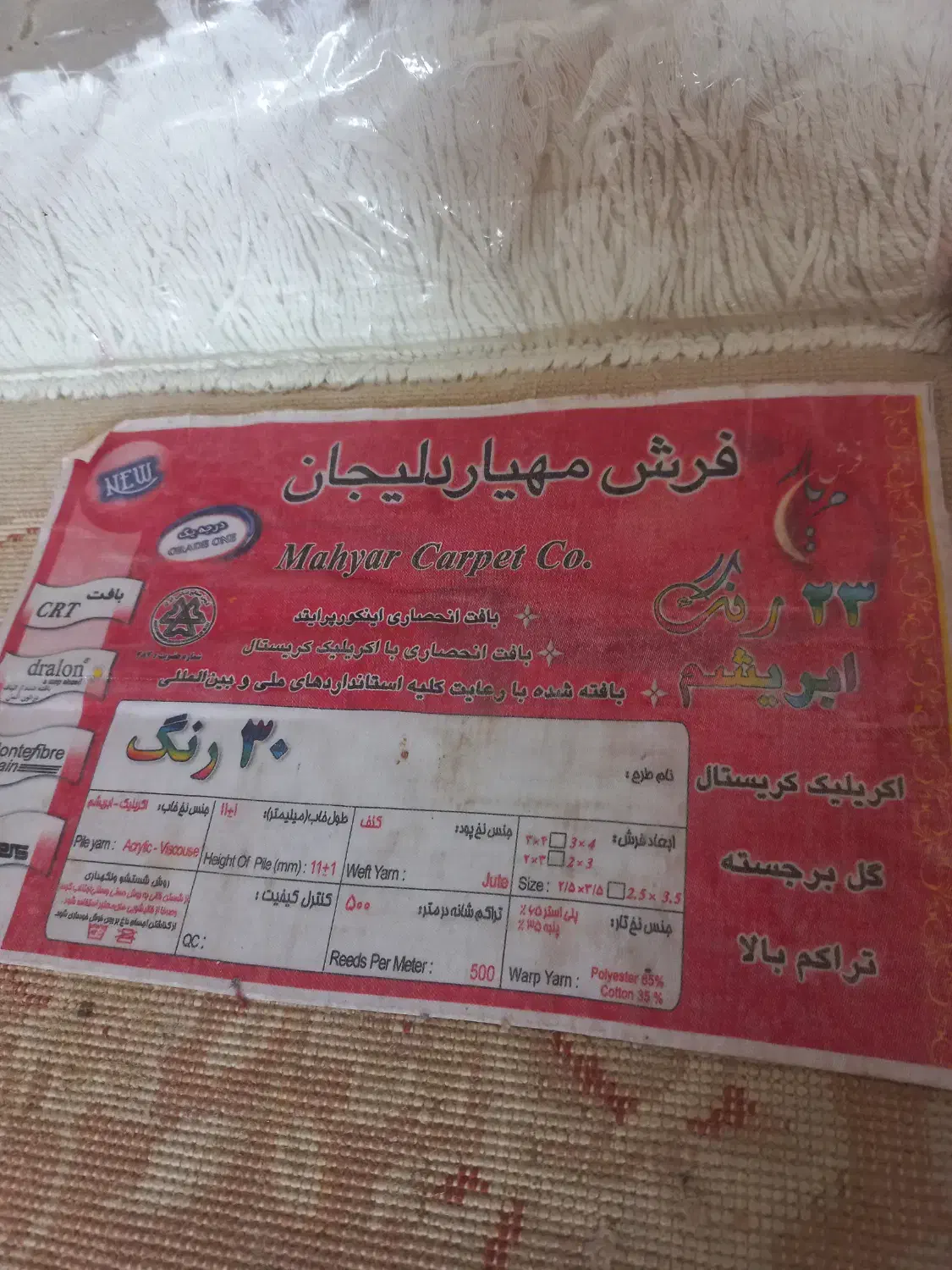 فرش  ۹ متر دوتا  درحد نو|فرش|بابل, |دیوار