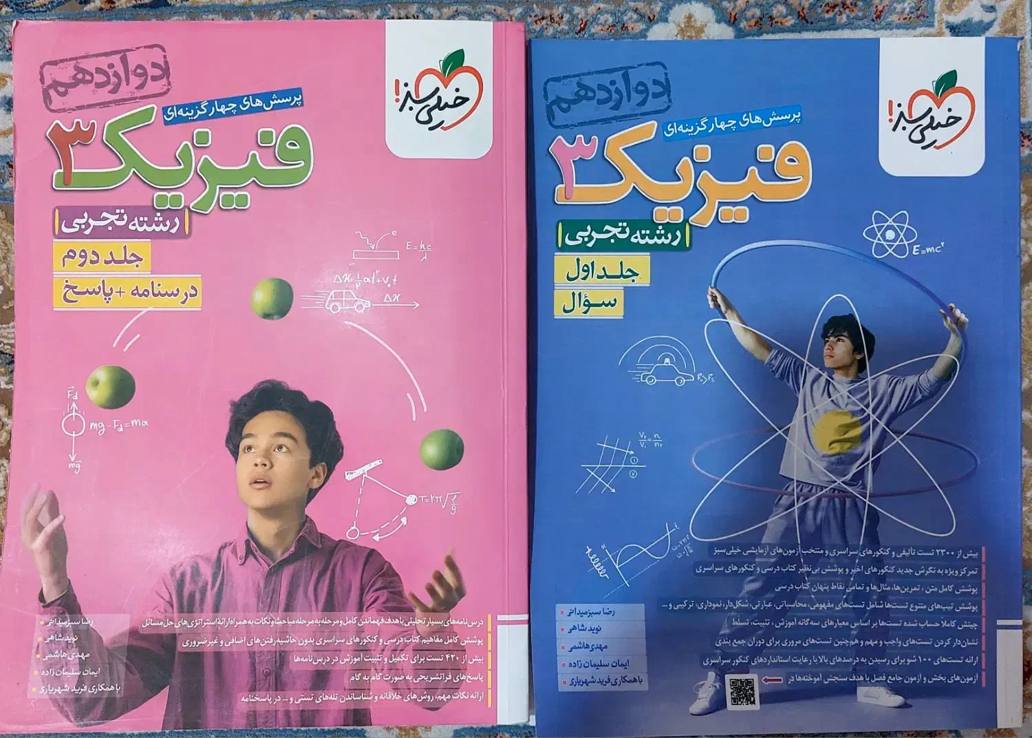 کتاب کار دوازدهم تجربی|کتاب و مجله آموزشی|پاکدشت, پاکدشت (مامازند)|دیوار