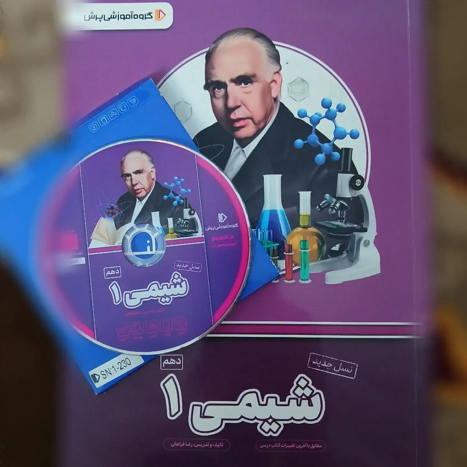 کتاب کمک درسی پرش دهم|کتاب و مجله آموزشی|ماسال, |دیوار