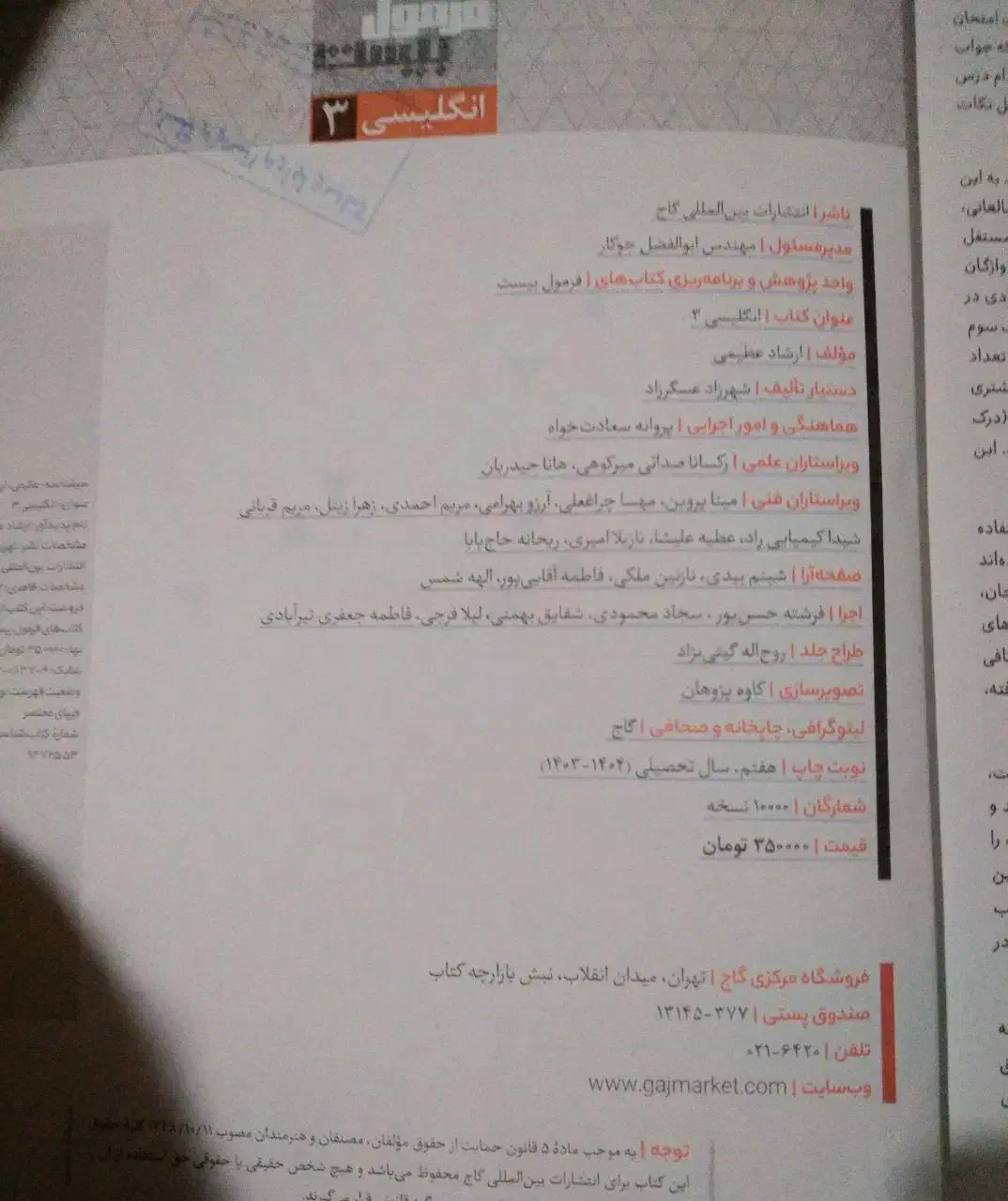 فرمول بیست زبان دوازدهم|کتاب و مجله آموزشی|رشت, بلوار گیلان|دیوار
