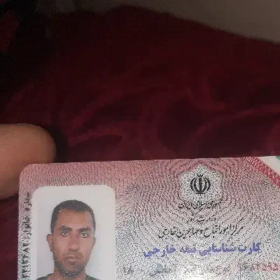 گمشده کارت آمایش ۳ محمد|اشیا|بندرعباس, |دیوار