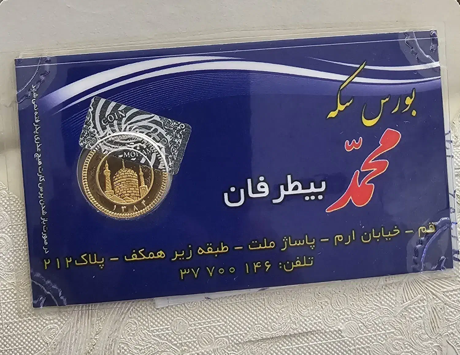 شمس و زنجیر،گردنبند توپی ،ربع سکه|جواهرات|قم, صدوق|دیوار