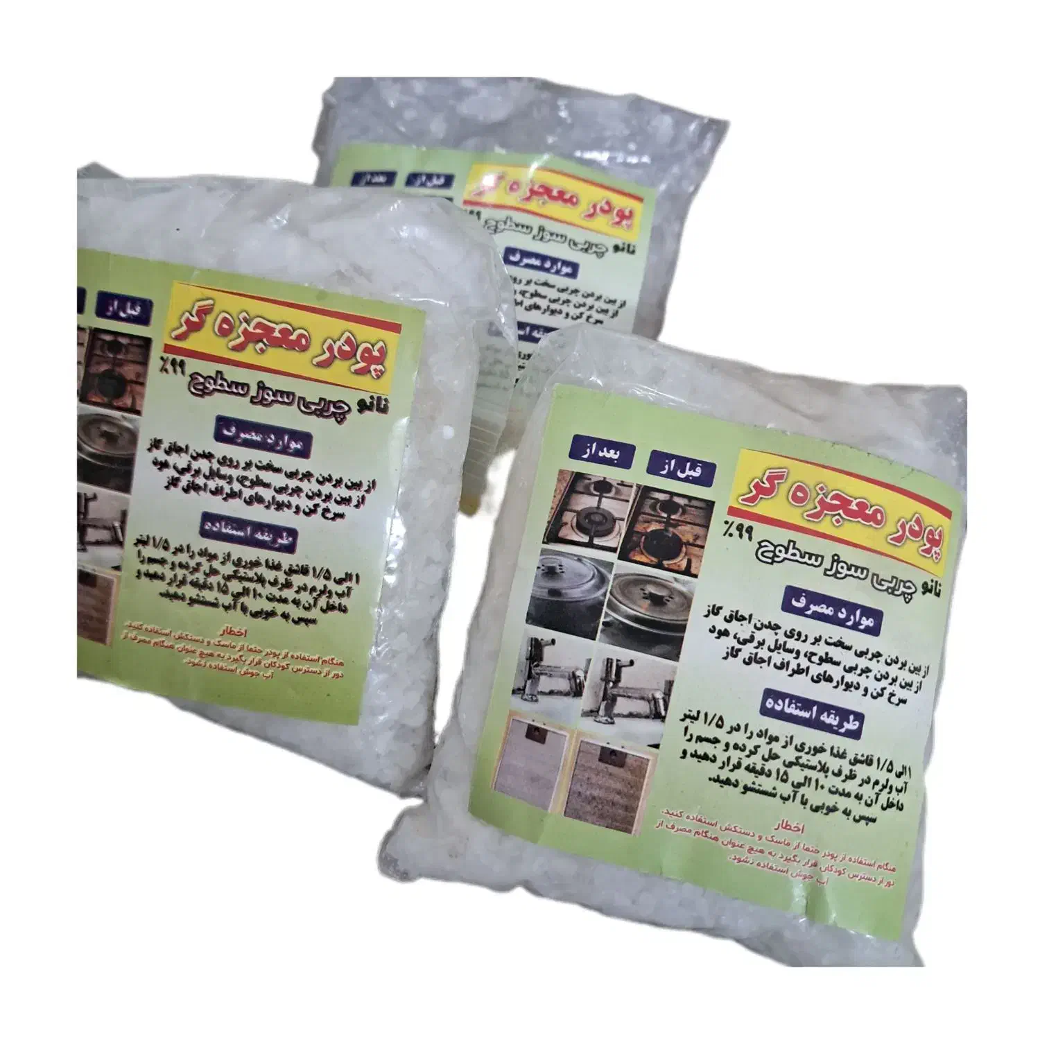 جادو|مواد شوینده و دستمال کاغذی|سبزوار, امیر کبیر|دیوار