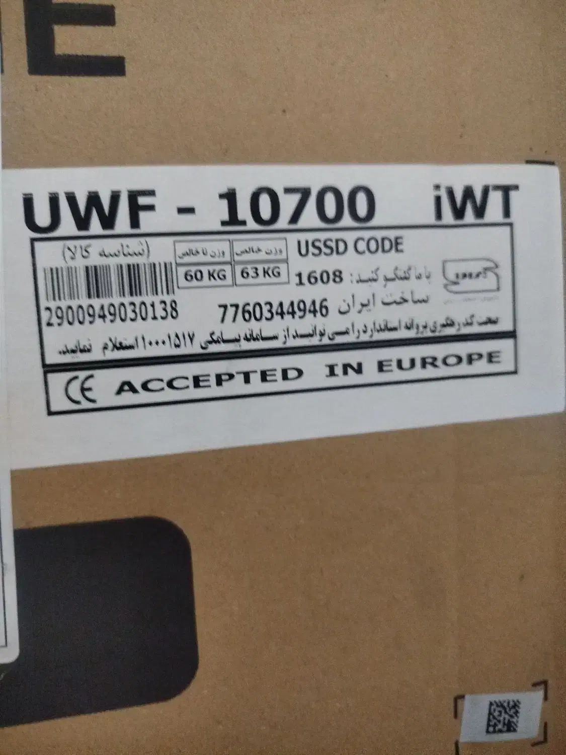 لباسشویی اتومات 7کیلوپلمپ|ماشین لباسشویی و خشک‌کن لباس|زاهدان, |دیوار