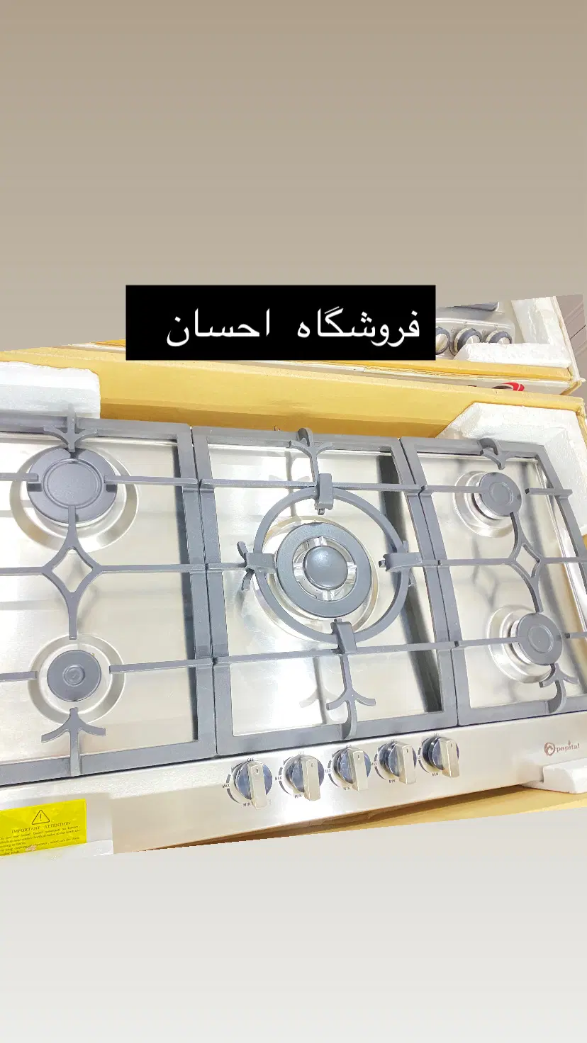 اجاق گاز صفحه ای وارداتی پاپیتال ( فروشگاه احسان )|اجاق گاز و لوازم برقی پخت‌وپز|زاهدان, |دیوار