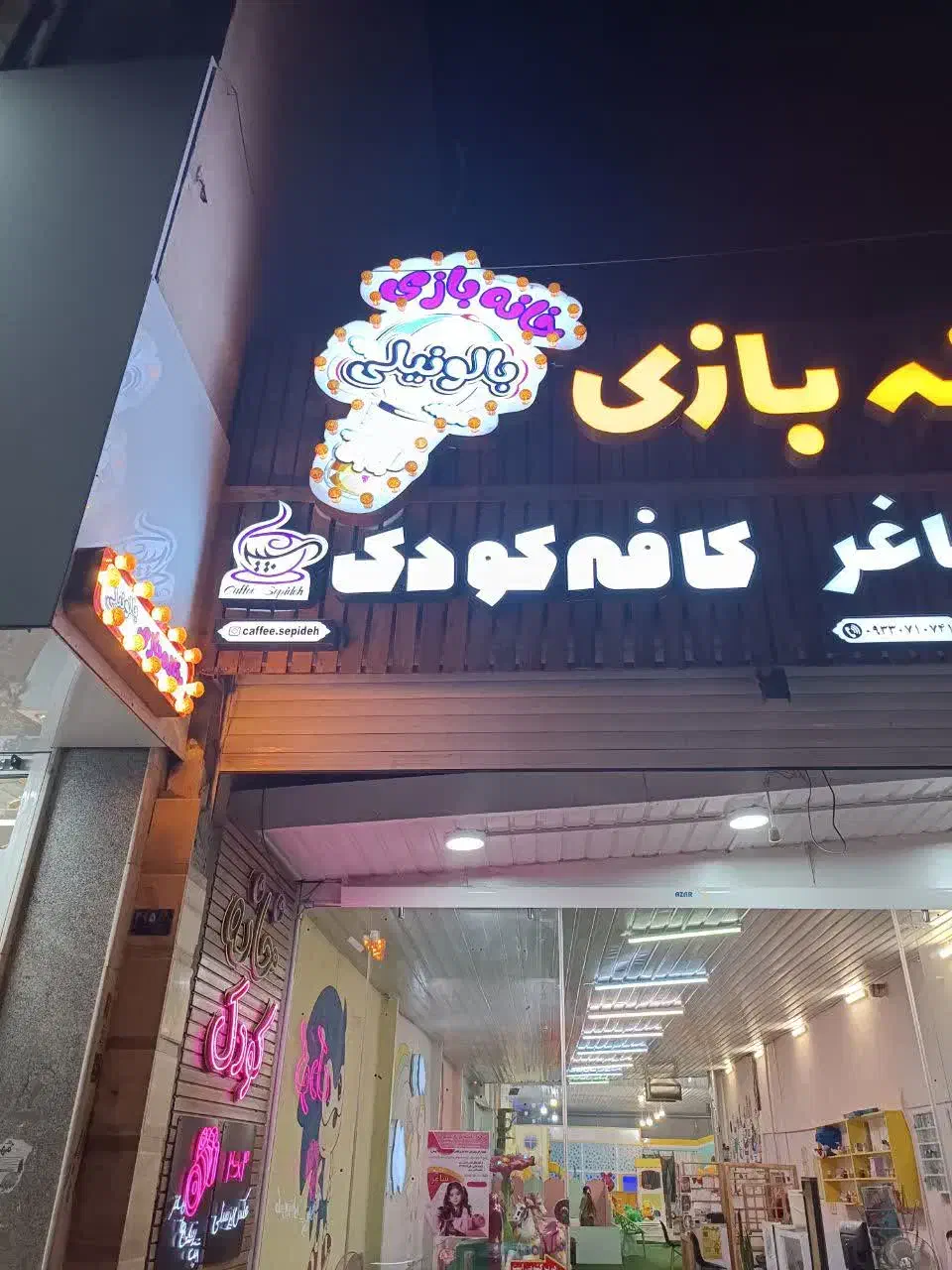 تابلوکافه کودک ارزان جداهم میفروشم برای خانه کودک|تابلو، نقاشی، عکس|قم, زنبیل آباد|دیوار