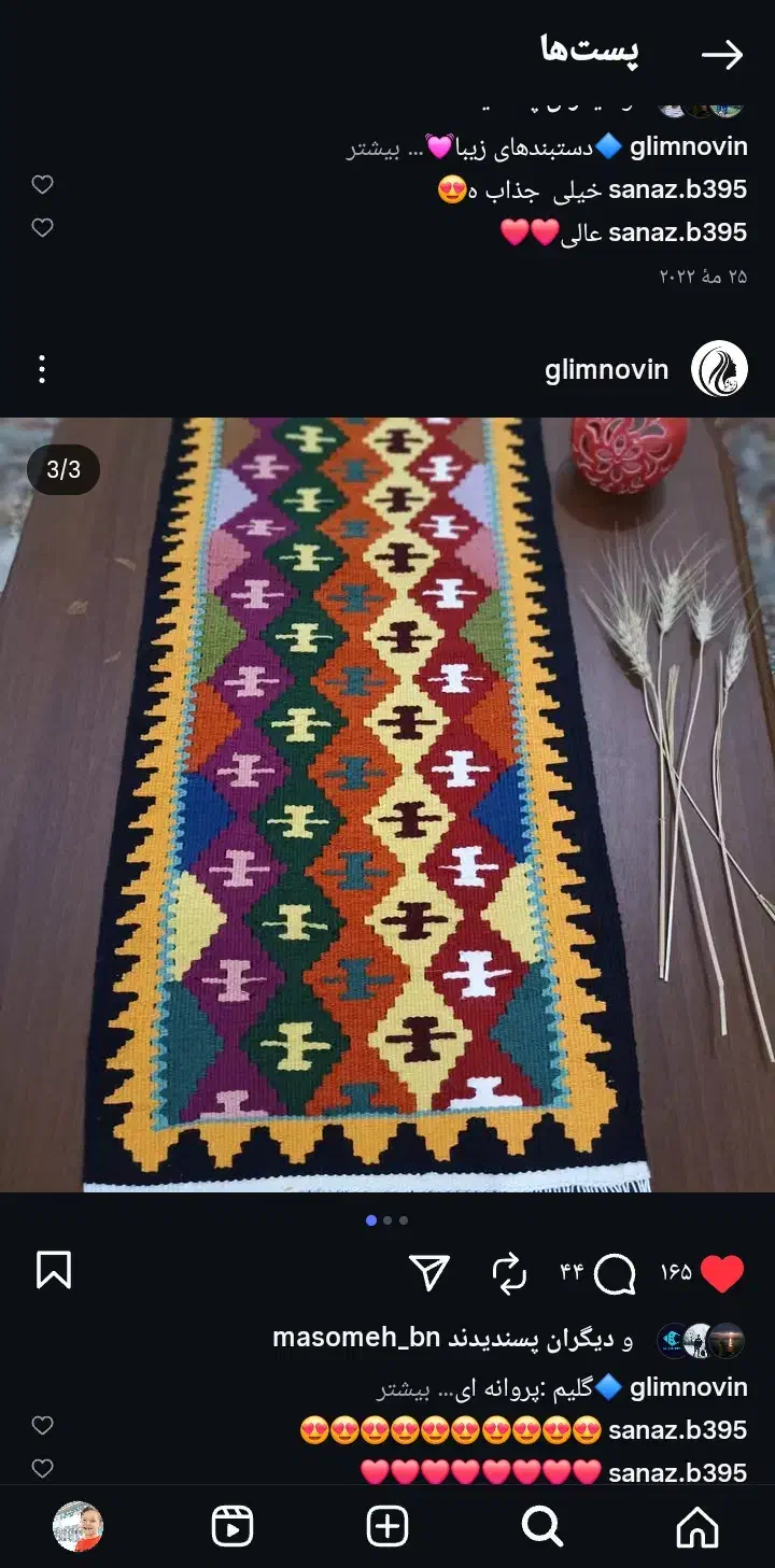 گلیم .پادری.رومبلی رو میزی و دیوارکوب|گلیم، جاجیم، گبه|تهران, شهرک استقلال|دیوار