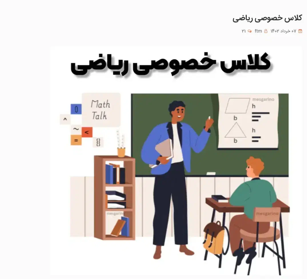 کلاس خصوصی ریاضی|خدمات آموزشی|گنبد کاووس, |دیوار