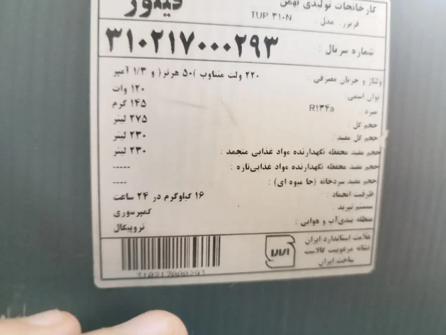 فریزر|یخچال و فریزر|بروجرد, |دیوار