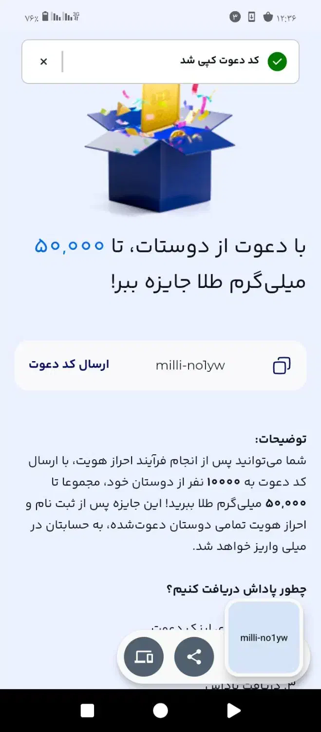 میلی|کارت هدیه و تخفیف|کهنوج, |دیوار