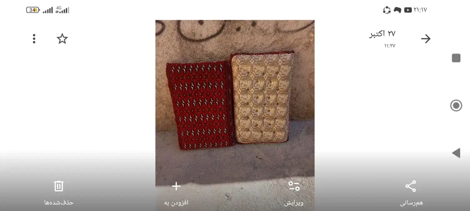 اطلاعات|پشتی|سقز, |دیوار