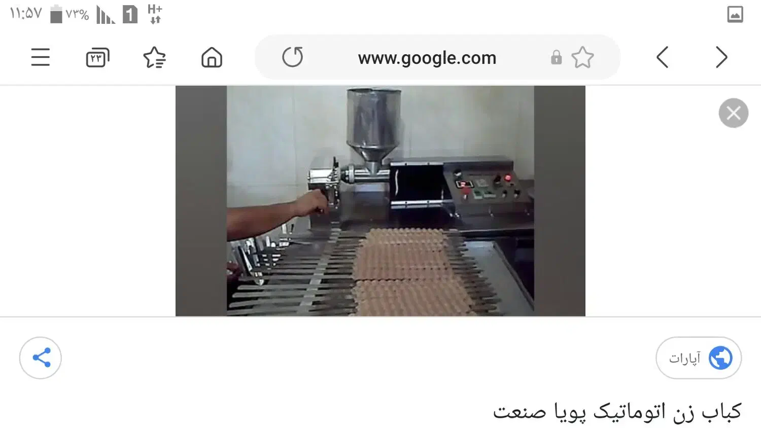 دستگاه کباب گیر،منقل، فرپخت برنج|اجاق گاز و لوازم برقی پخت‌وپز|اصفهان, ملاصدرا|دیوار