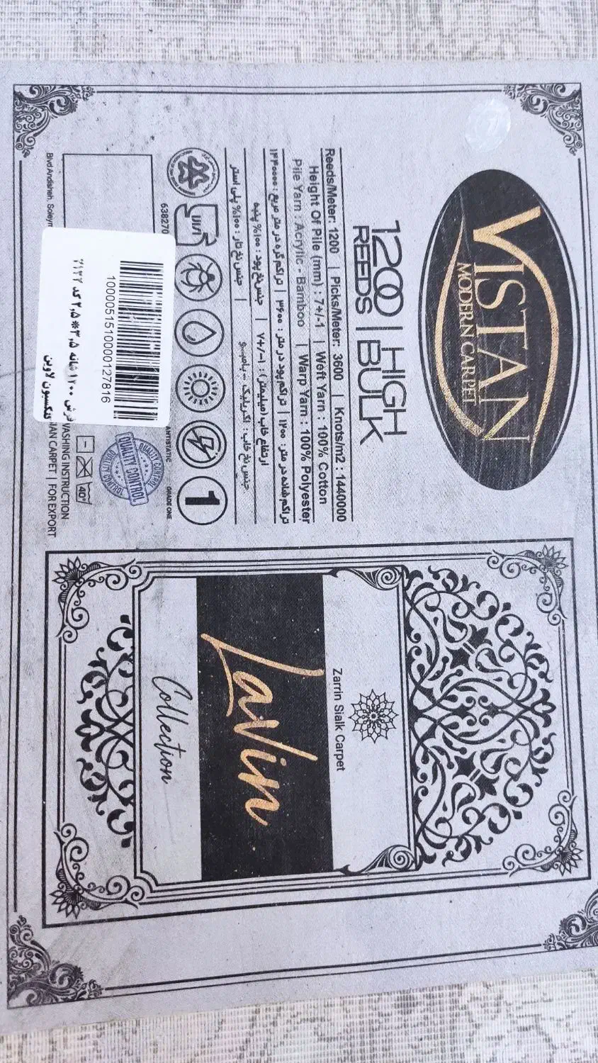 فروش فرش ۹متری مدرن|فرش|رشت, دیلمان|دیوار