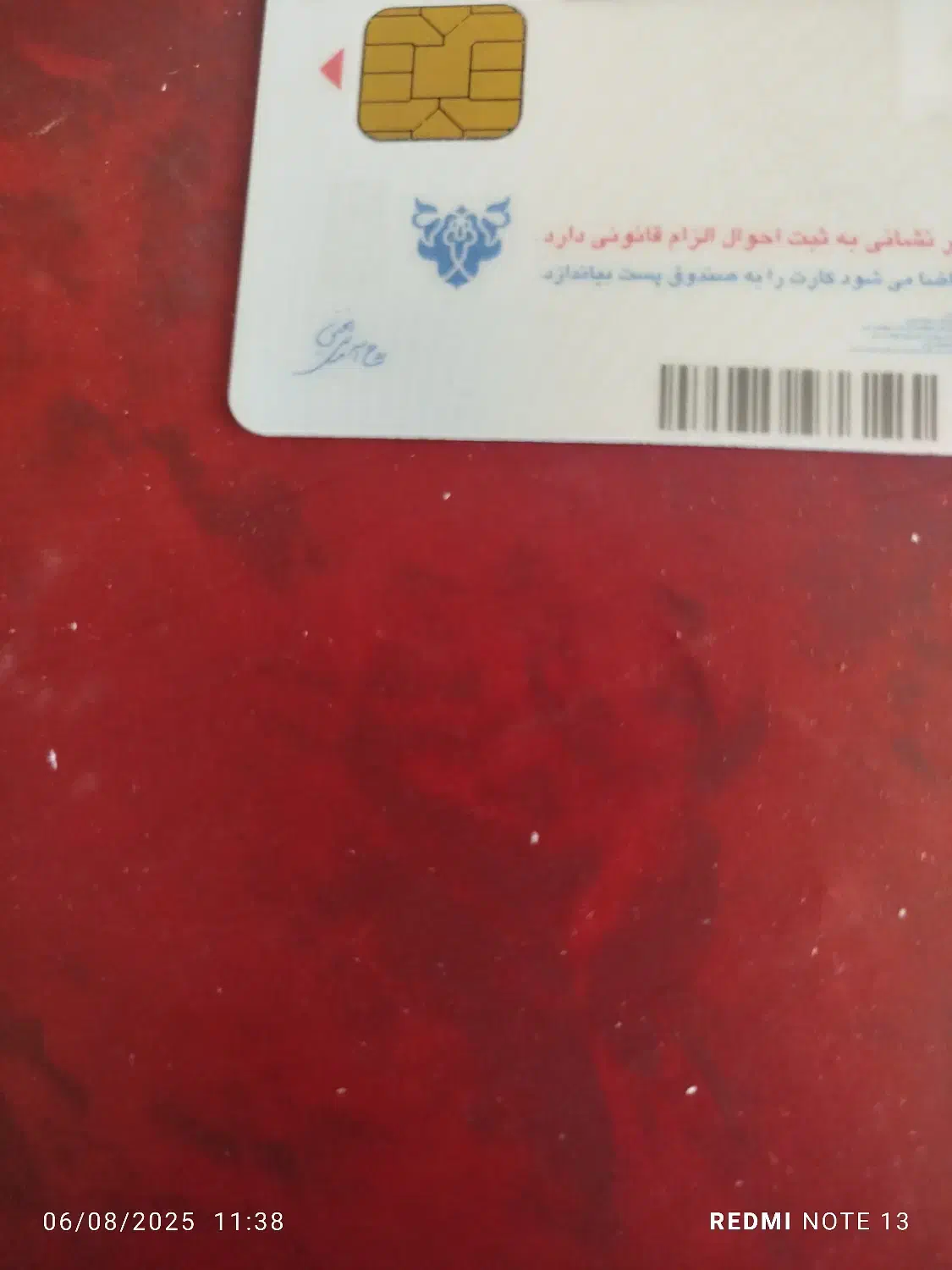 کارت ملی پیدا شده|اشیا|شیراز, باغ تخت|دیوار
