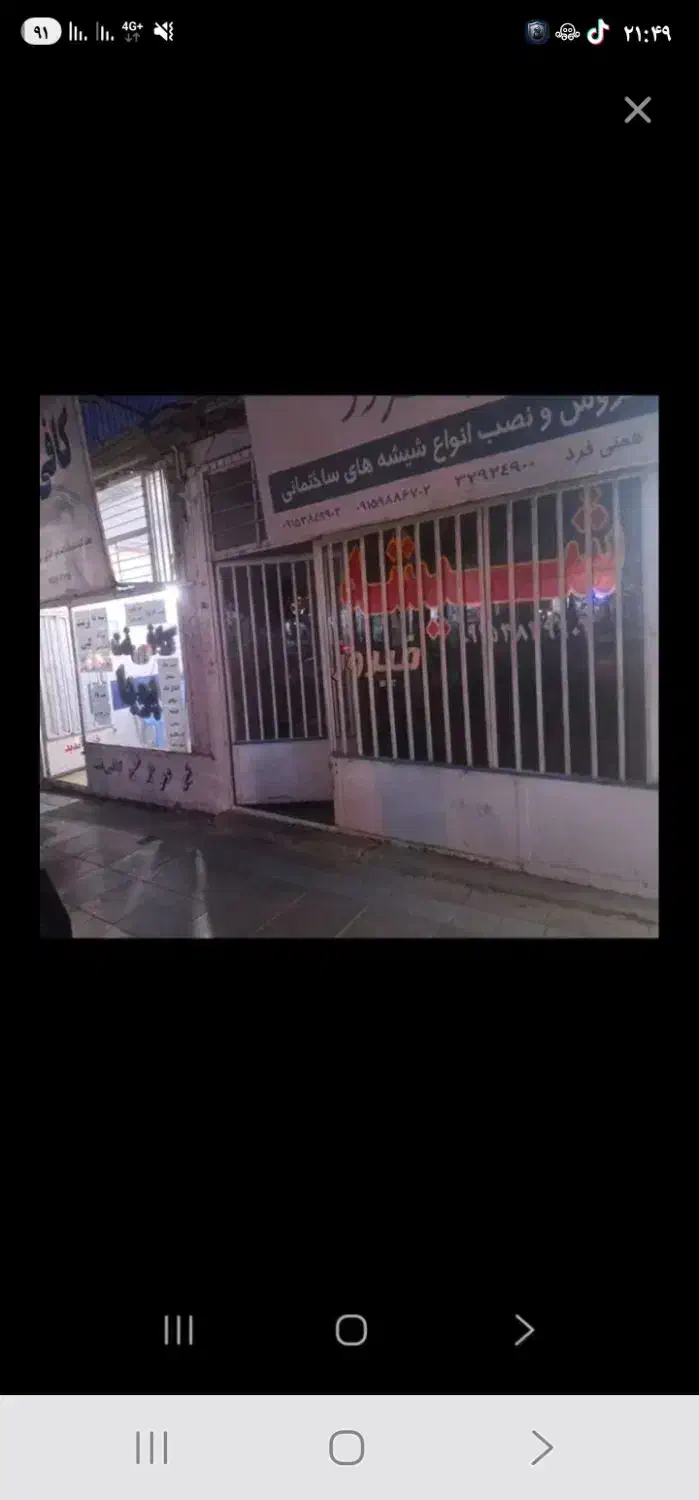 مغازه جنب بانک سپه مرکزی|اجارهٔ مغازه و غرفه|آشخانه, |دیوار