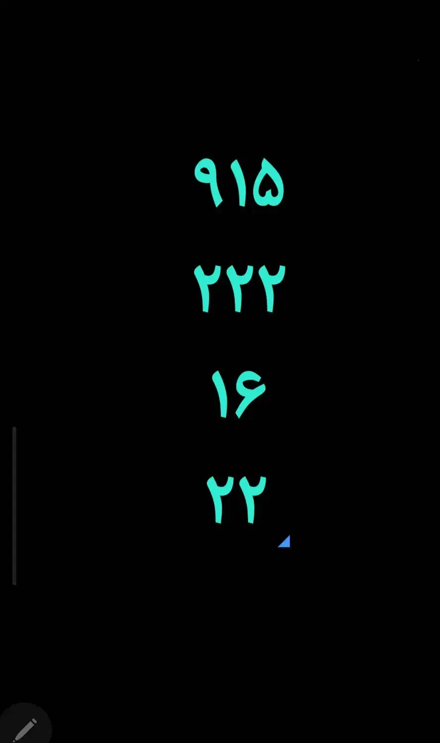 خط رند همراه اول سیم کارت 22 * 16 * 222 * 915|سیمکارت|مشهد, هنرستان|دیوار